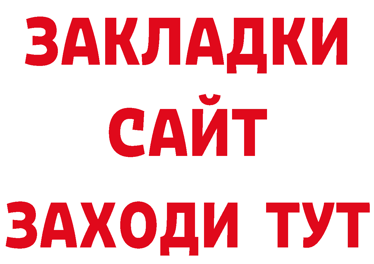 МЕФ кристаллы онион дарк нет мега Ликино-Дулёво